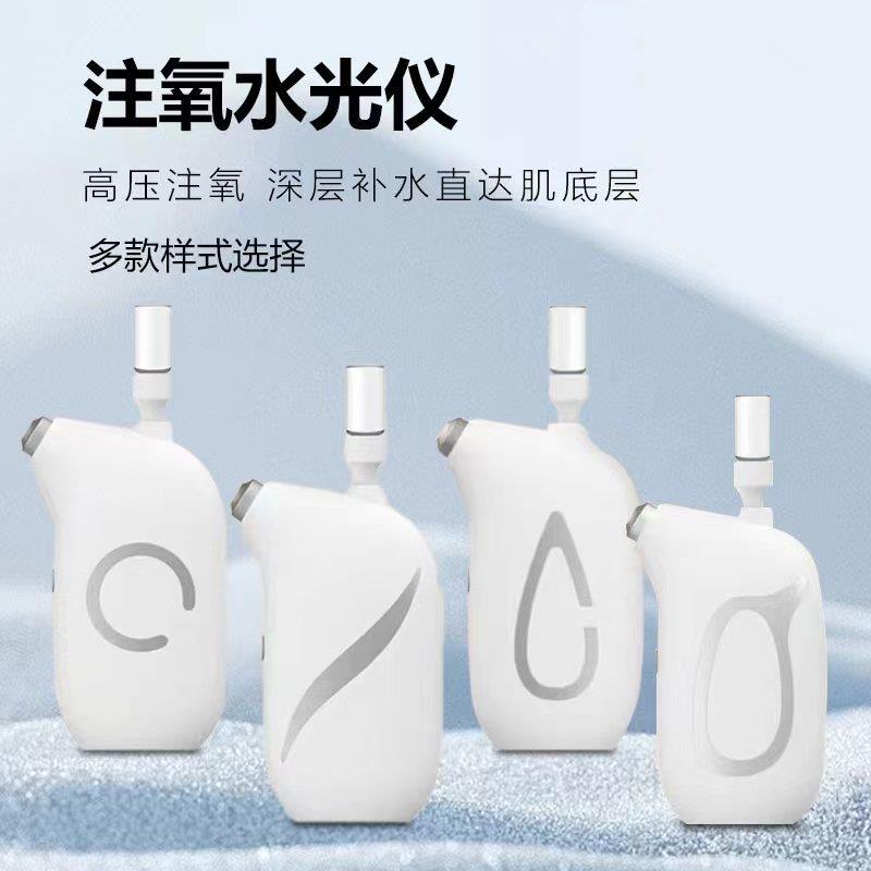 注氧仪家用高压保湿锁水仪器脸部手持纳米喷雾保湿化妆水光精华导