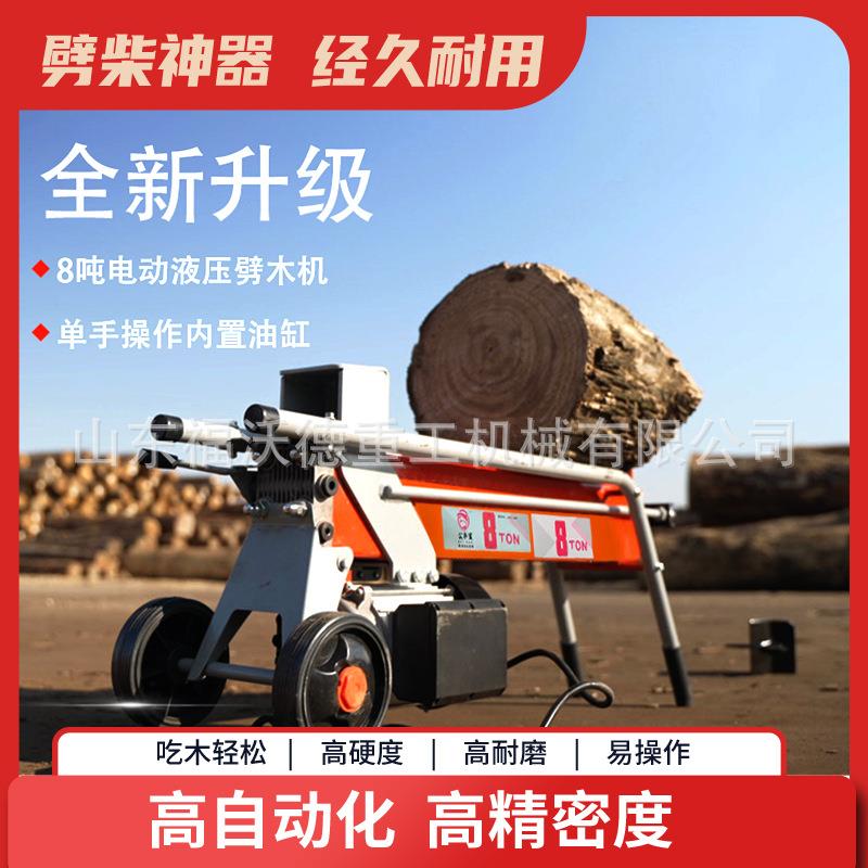 18T25吨大功率发动机电动液压劈柴机器劈木机破柴机砍柴劈材神器