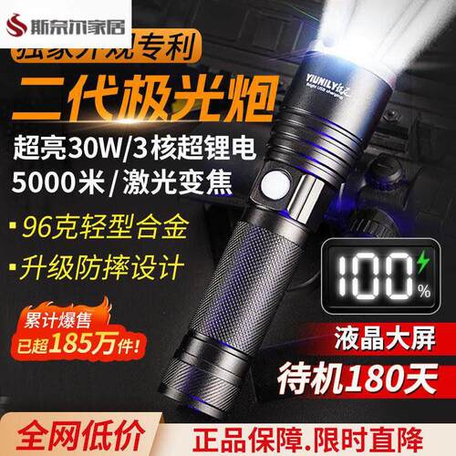 手电筒强光可充电式超亮小型聚光户外家用迷你可携式巡逻耐用远射