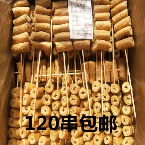 豆肠豆棍120串人造肉豆制品素鸡肠麻辣烫火锅食材腐竹豆皮干 干货