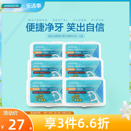 屈臣氏圆线扁线牙线，50支6盒牙签任选3件可享