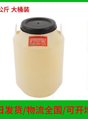 65公斤 大桶装 车间地面除油机床重油污黄袍清洗剂 强力清洁剂