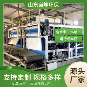 诺坤立式高压带式深度脱水机水厂污泥处理系统高压带式压泥机