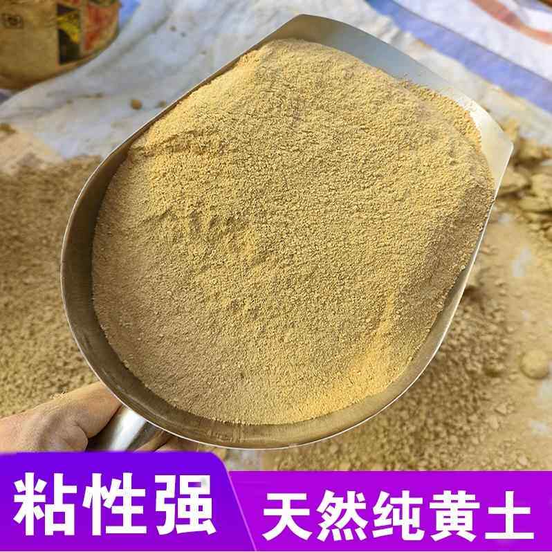 黄粘土天然黄泥巴黏土土壤玩泥巴儿童幼儿园窑鸡专用泥土叫花鸡土