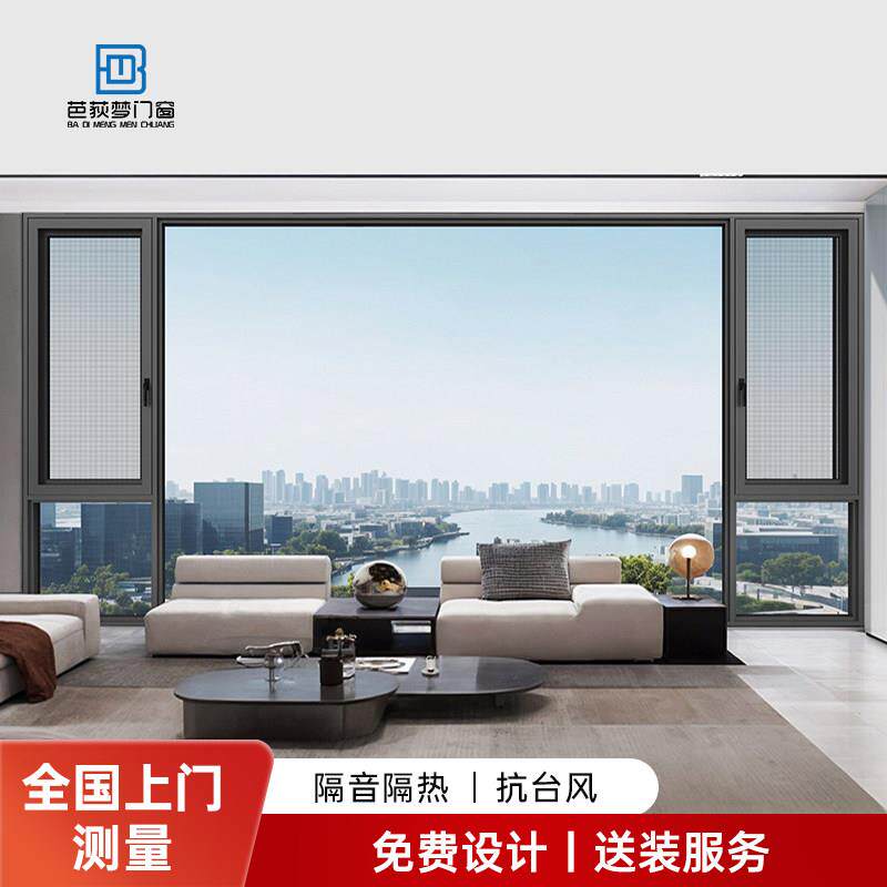 定制断桥铝合金全景隔音门窗落地封阳台自建别墅玻璃系统平开窗户