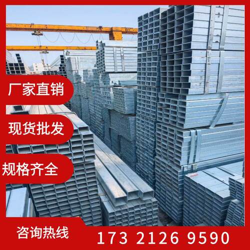 热浸镀锌方管方矩管规格10-400黑方管护栏管幕墙专用镀锌方管