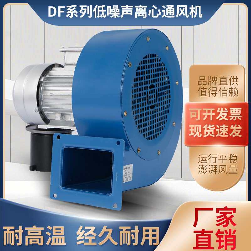 工业排风蜗牛壳离心风机机械单吸散热多翼式鼓风机旋涡离心风机