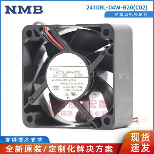 美蓓亚NMB2410RL-04W-B20-C026025直流风机12V0.1A