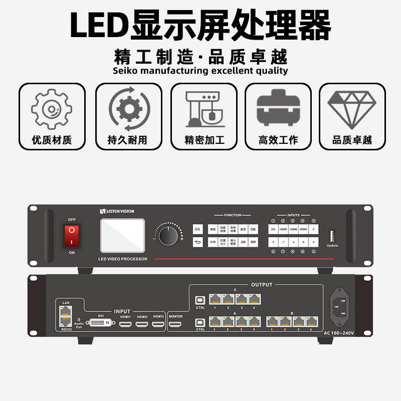 灵信VV-6全彩led显示屏二合一视频处理器4K电子广告牌控制系统