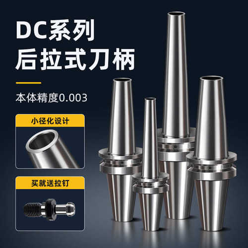 bt30式加长dc04细06刀柄///刀柄//加工0850拉后40高精度cnc中心12