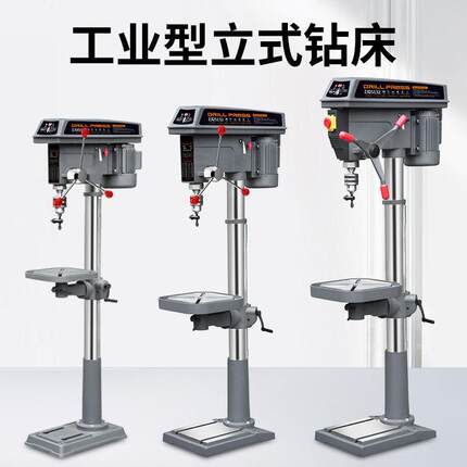 有龙出口台钻立钻工业级重型高精度大功率立式钻床钻孔机立钻定制