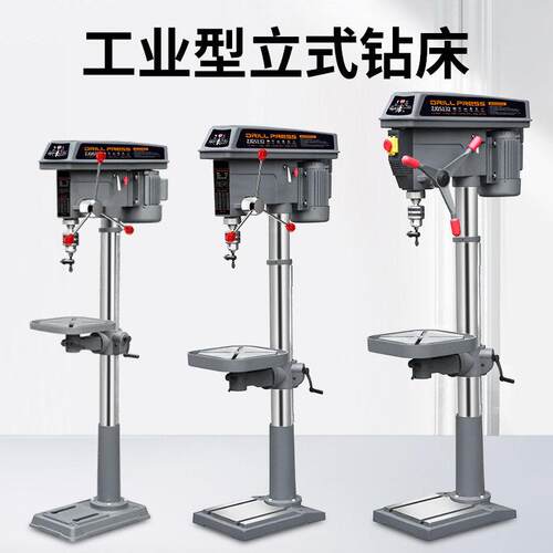 有龙出口台钻立钻工业级重型高精度大功率立式钻床钻孔机立钻定制
