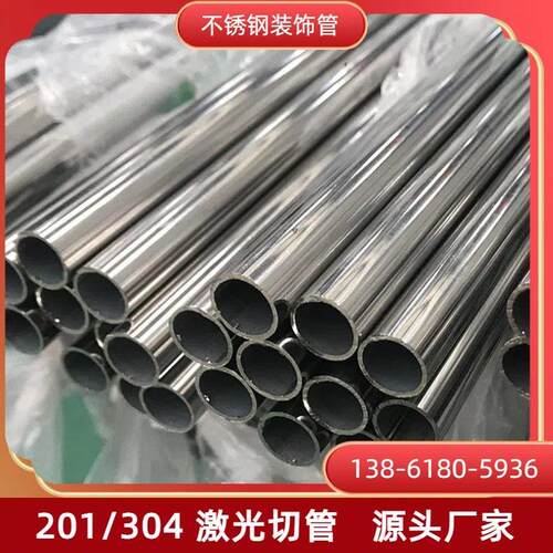 不锈钢管201/304/装饰焊管薄壁管厚壁空心圆管抛光零切方管落水管