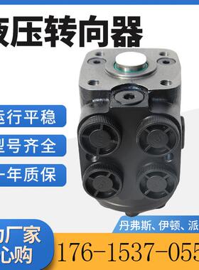 液压转向器169444M91向控转KYX制单元 BZ5Z系列121-1009液压转向