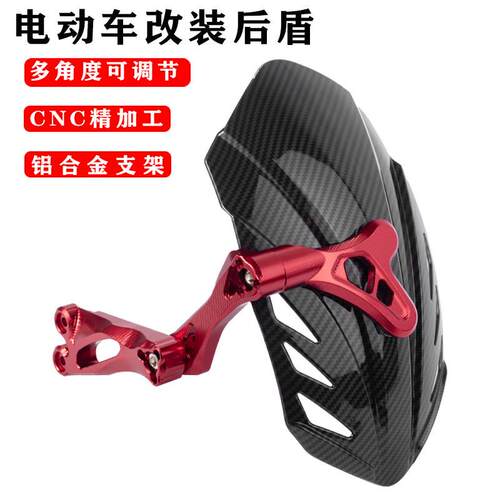 新款小牛后挡泥板N系通用改装配件N1S后盾CNC可调节挡水板帅气
