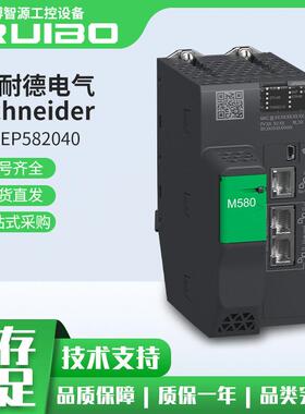 施/耐德Schneider原装现货M580 CPU模块处理器机BMEP582040