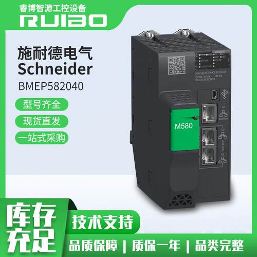 Schneider原装现货M580 CPU模块处理器机BMEP582040