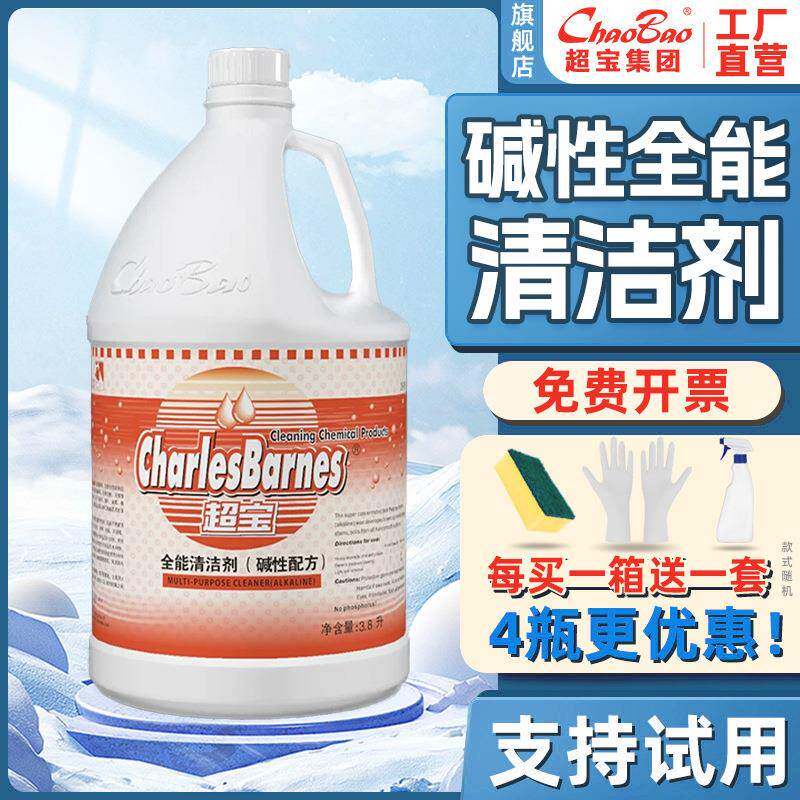 厂家全能清洁剂碱性配方瓷砖清洗液地板强力去水垢清洁绿水