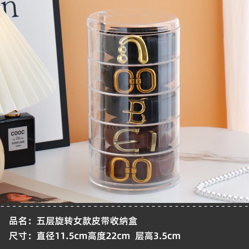 亚克力皮带腰带收纳盒家用裤带领带口红化妆品首饰手表透明整理盒