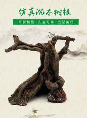 鱼缸造景仿真沉木 树脂工艺品 树形沉木树根 绑莫斯树水族箱装饰