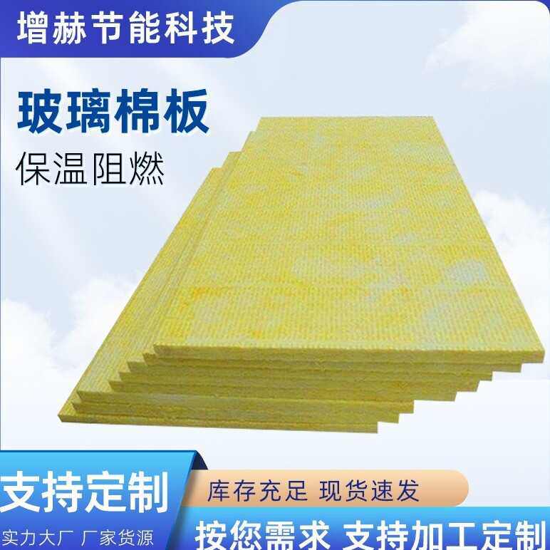 离心玻璃棉板隔断隔音玻璃棉吸音棉防排烟管道铝箔玻璃棉保温板,基础建材,门/墙/窗隔音贴,淘宝优惠券,粉丝福利购,淘宝优惠卷