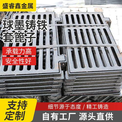 球墨铸铁双开套篦子现货450*750雨水篦子600*600沟盖板套篦