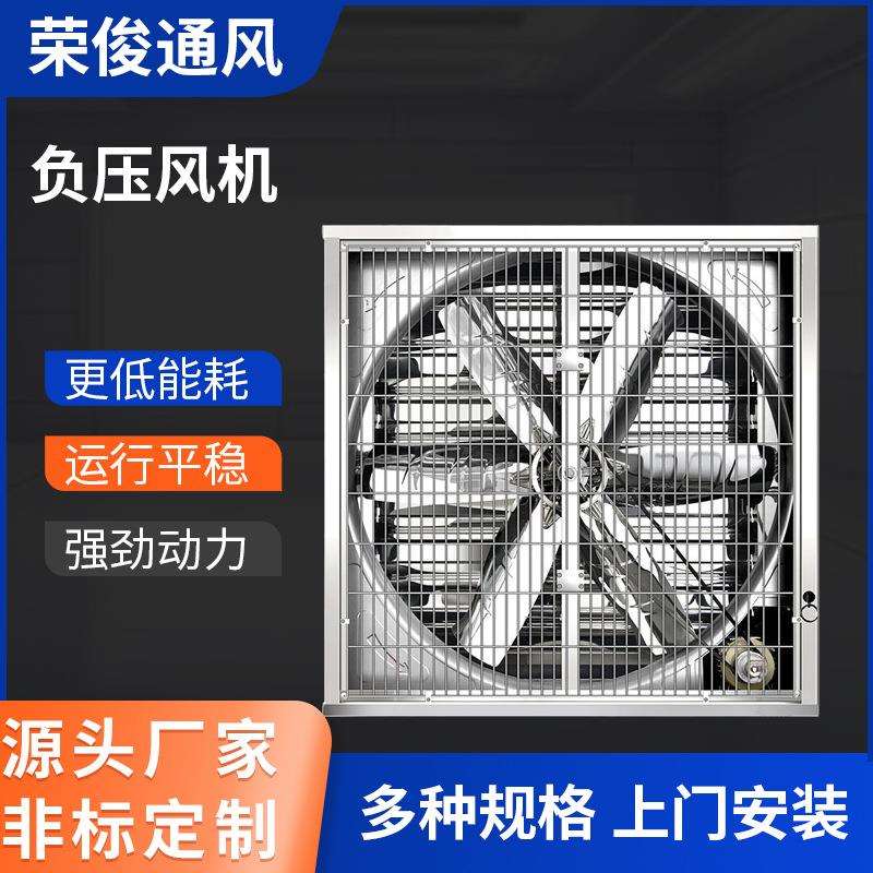 抗腐换气抽风排烟设备养殖场温室大棚厂房镀锌板小型负压风机