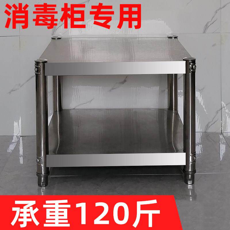 不锈钢小型置物架二层消毒柜底座架消毒器保洁柜垫高架碗柜增高架