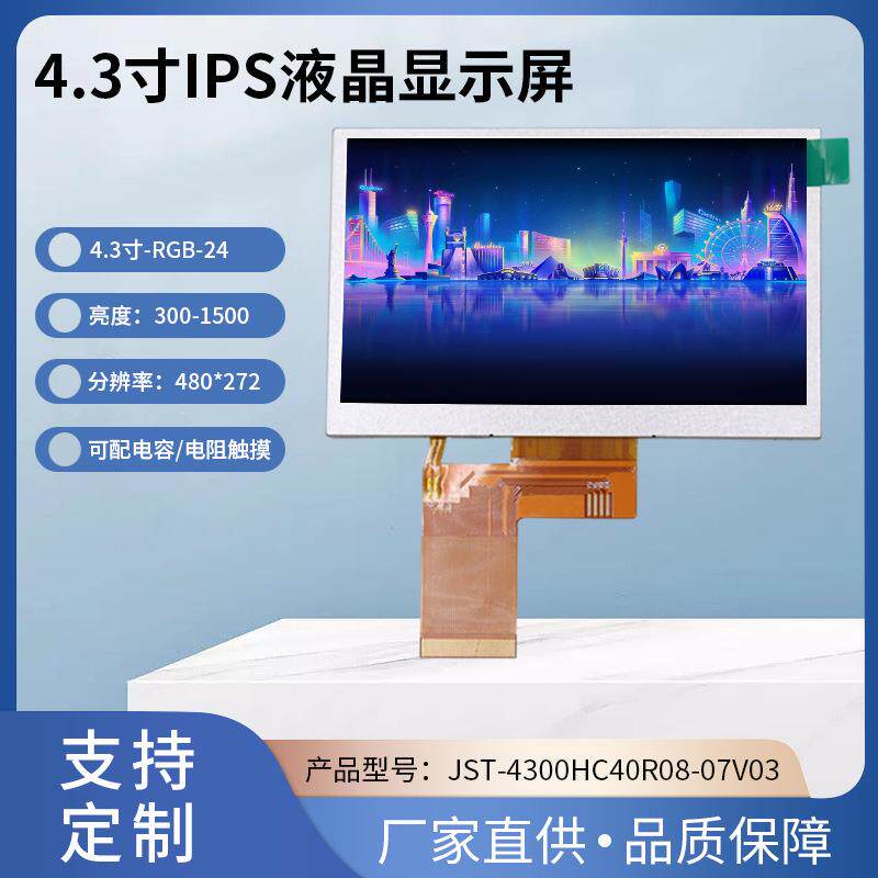 LCD触摸屏模块京东方工业液晶显示屏电容电阻模块高清TFT液晶屏