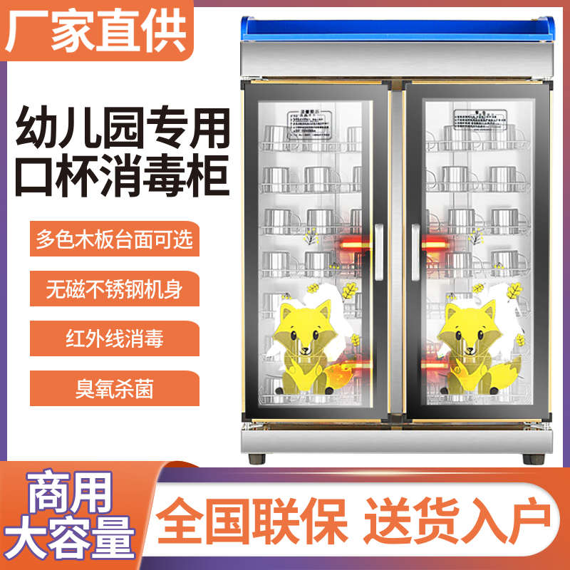 学校幼儿园托儿所口杯消毒柜早教班儿童臭氧红/紫外线双门毛巾柜