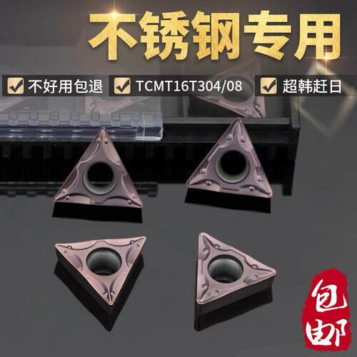 数控内孔刀片不锈钢专用车刀片TCMT16T304单面三角形镗孔车床刀粒