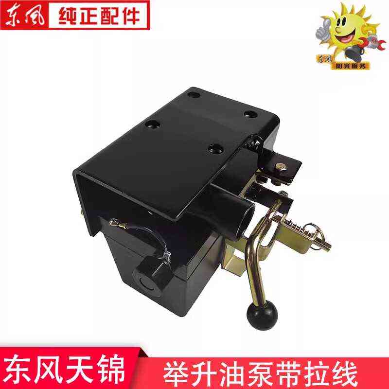东风天锦驾驶室手动举升油泵带限位器控制升降拉丝5005010-C1101