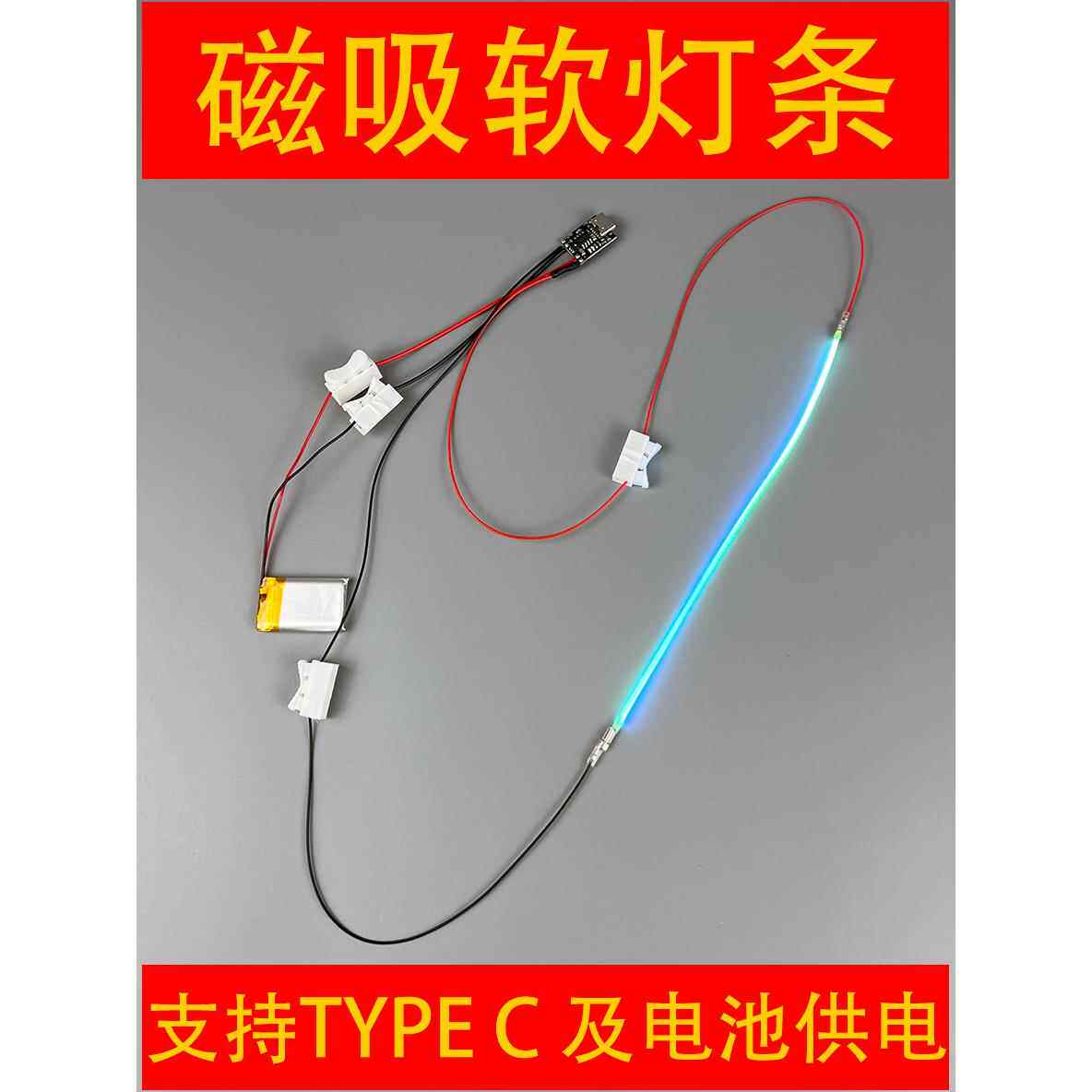 磁吸悬浮灯TYPE C电池装DIY套件七龙珠气功波小夜灯模型场景布置