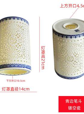 景德镇镂空陶瓷灯罩灯具根雕薄胎瓷落地灯吊灯华光堂壁灯台灯笔斗