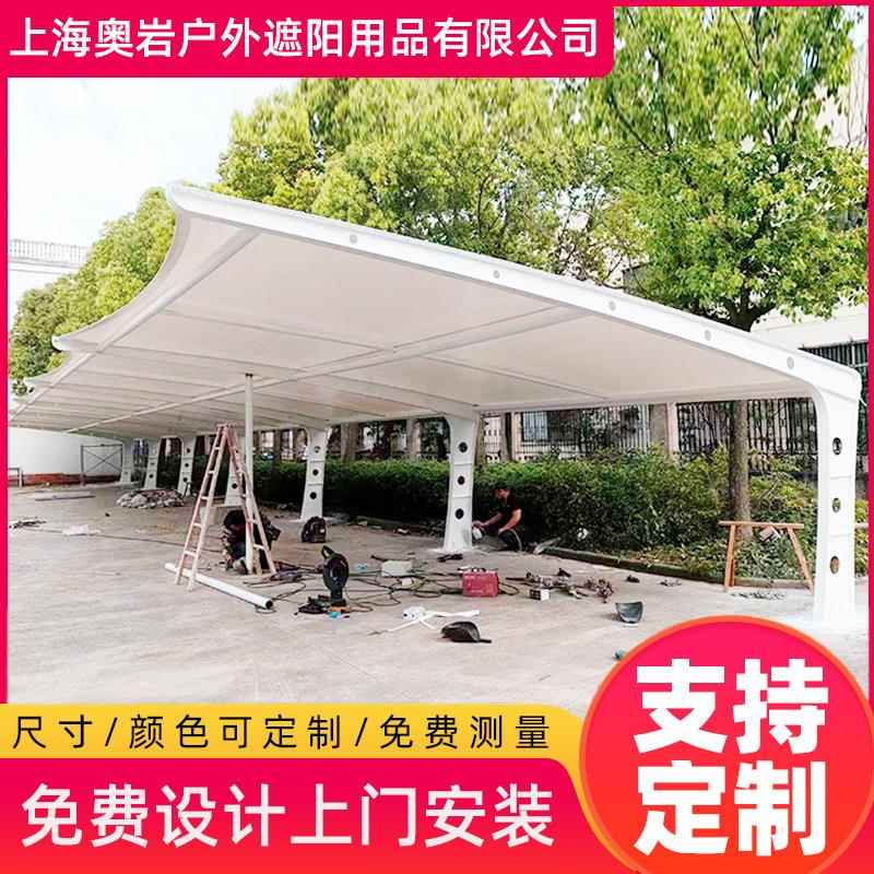 承接膜结构车棚汽车棚电动车充电桩棚自行车棚张拉膜景观停车棚