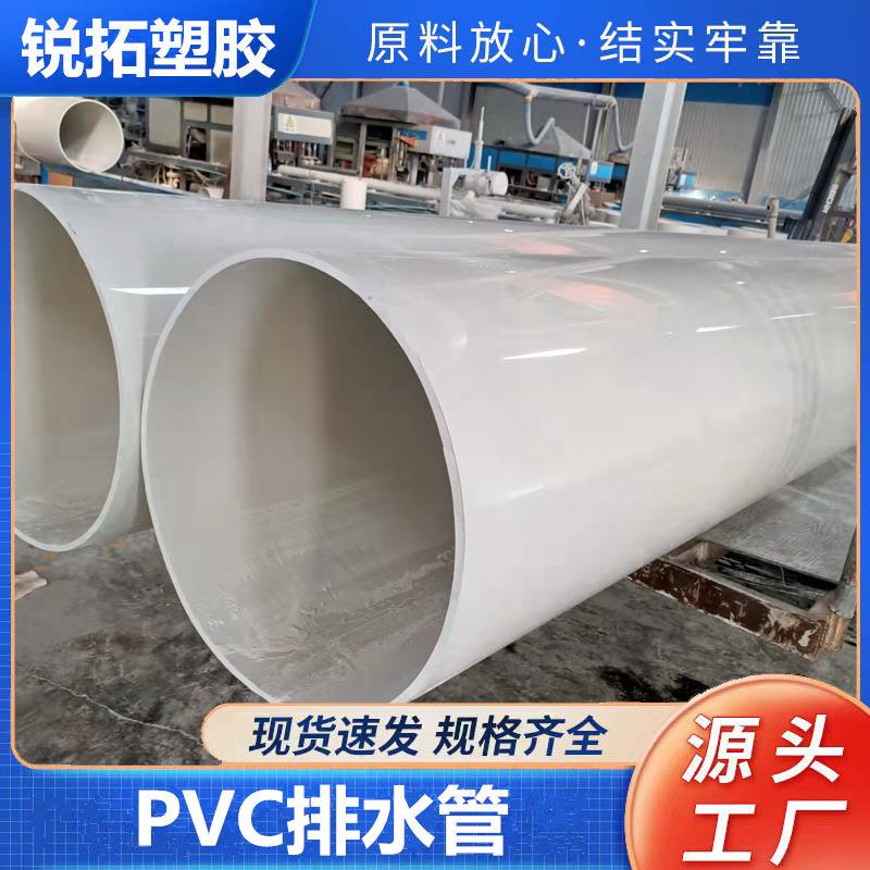 厂家销售PVC排水管白色PVC通风管硬质给排水管大口径PVC排水管