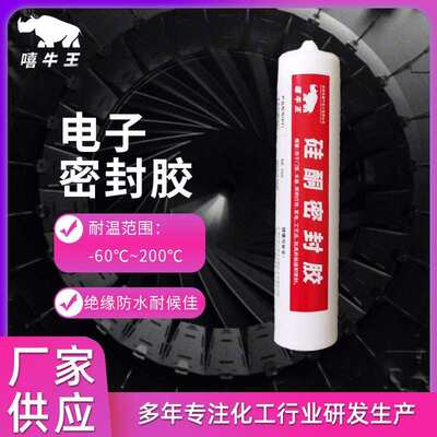 电子密封胶耐高温电子元器件电机车灯玻璃绝缘防水中性硅酮密封胶
