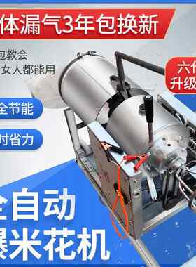 爆米花机电动免搬锅老式爆谷机干嘣鸡五星双丰崩板栗机传统全包邮