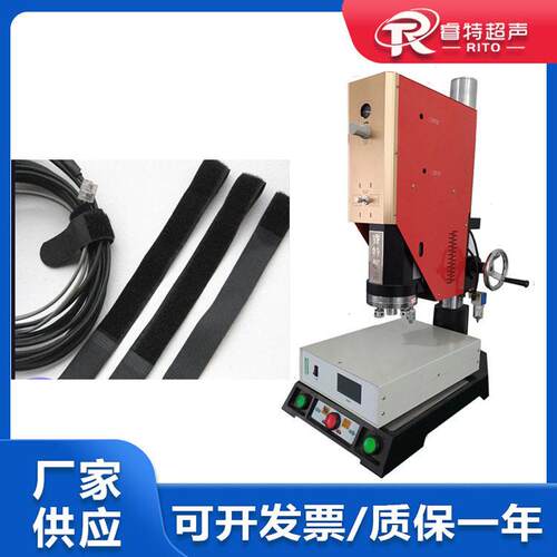 尼龙织带扣粘合设备织带超声波焊接机魔术贴热合机模具工装定制