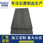 高纯石墨板石墨阳极板石墨电极板电镀碳板电火花石墨板石墨双极板