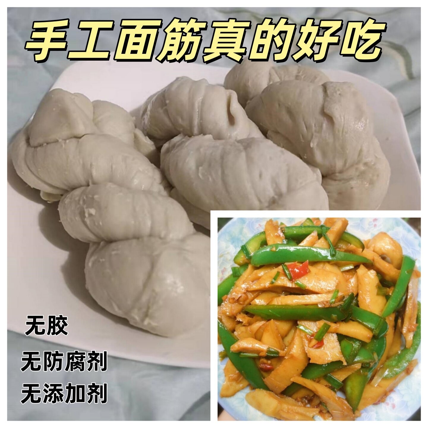 安徽特产手撕大面筋麻花面筋新鲜纯手工水面筋凉拌炒菜火锅素面筋