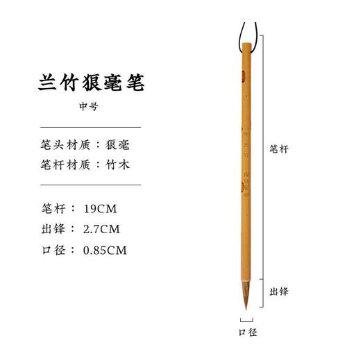 高档梅林四笔庄大兰竹毛笔狼毫毛笔套装大中楷兼毫初小学入门成人