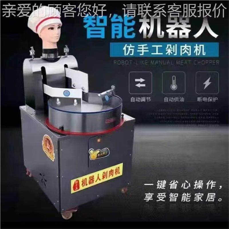 智能剁肉171机机器人剁菜机电仿动剁馅机手切菜馅机工双刀剁肉机
