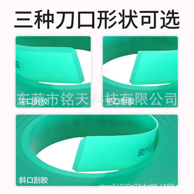 丝印刮胶丝印刮刀刮胶条油墨刮板平口尖口斜口丝印机刮胶可定