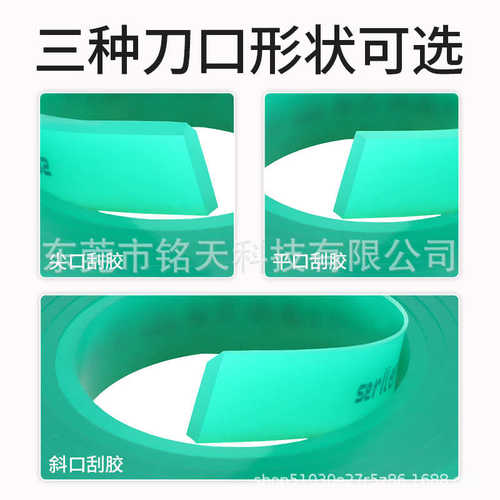 丝印刮胶丝印刮刀刮胶条油墨刮板平口尖口斜口丝印机刮胶可定