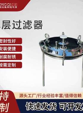 不锈钢材质层过滤器平板膜圆盘实验室精密过滤304/316L微孔