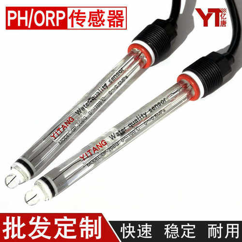 亿唐GP-20BGSF强腐蚀PH玻璃电极PG13.5螺纹四氟手柄玻璃PH电极