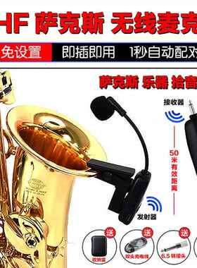 高档二话胡神器乐器专用麦克风外扩音器小提无琴线拾音器筒伴奏户