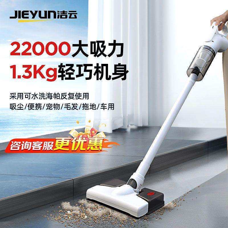 洁云无线吸尘器强大吸力吸拖一体机除尘除螨宠物毛发家用车用小巧