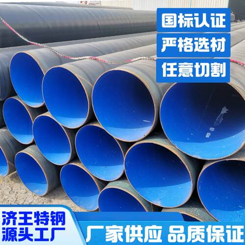 涂塑防腐排水钢管内外涂塑复合管外PE内EP防腐管内外涂塑防腐焊管